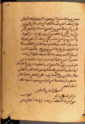 futmak.com - الفتوحات المكية - الصفحة 3672 - من السفر 12 من مخطوطة قونية