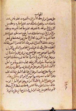 futmak.com - الفتوحات المكية - الصفحة 3689 - من السفر  من مخطوطة قونية