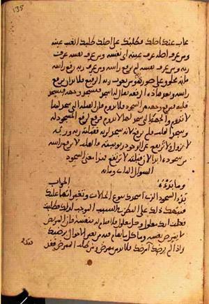 futmak.com - الفتوحات المكية - الصفحة 3706 - من السفر 12 من مخطوطة قونية