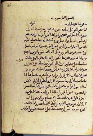 futmak.com - الفتوحات المكية - الصفحة 3708 - من السفر 12 من مخطوطة قونية