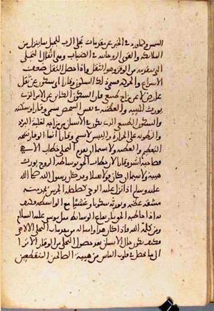 futmak.com - الفتوحات المكية - الصفحة 3717 - من السفر 12 من مخطوطة قونية