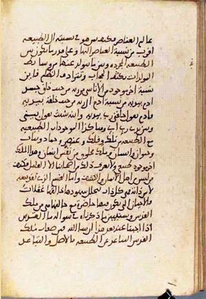 futmak.com - الفتوحات المكية - الصفحة 3735 - من السفر 12 من مخطوطة قونية
