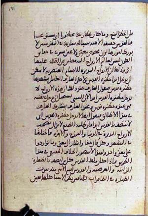 futmak.com - الفتوحات المكية - الصفحة 3738 - من السفر 12 من مخطوطة قونية