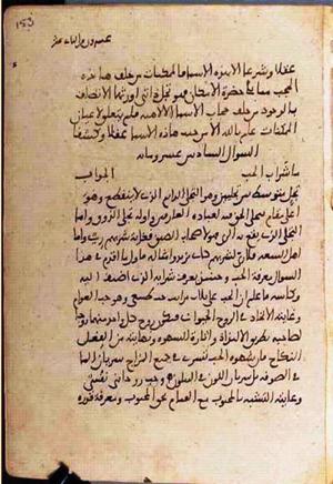 futmak.com - الفتوحات المكية - الصفحة 3742 - من السفر  من مخطوطة قونية