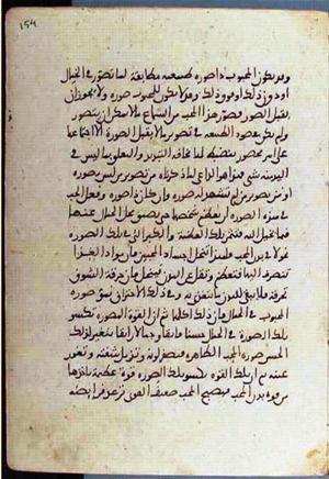 futmak.com - الفتوحات المكية - الصفحة 3744 - من السفر 12 من مخطوطة قونية
