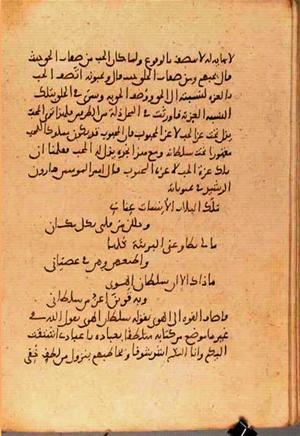 futmak.com - الفتوحات المكية - الصفحة 3751 - من السفر 12 من مخطوطة قونية