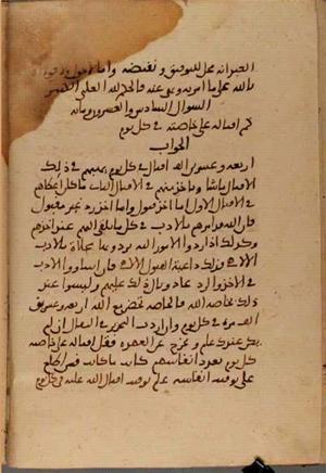 futmak.com - الفتوحات المكية - الصفحة 3773 - من السفر  من مخطوطة قونية