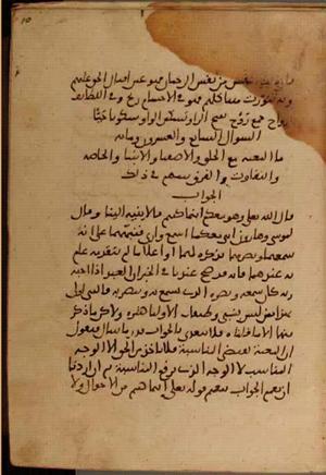 futmak.com - الفتوحات المكية - الصفحة 3774 - من السفر  من مخطوطة قونية