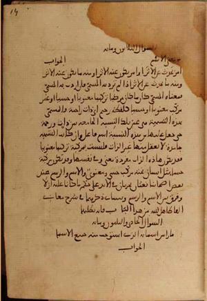 futmak.com - الفتوحات المكية - الصفحة 3782 - من السفر  من مخطوطة قونية