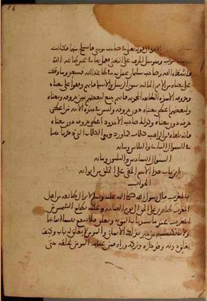 futmak.com - الفتوحات المكية - الصفحة 3786 - من السفر 13 من مخطوطة قونية
