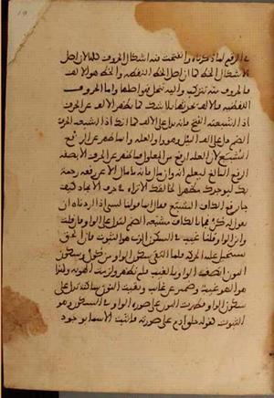 futmak.com - الفتوحات المكية - الصفحة 3792 - من السفر 13 من مخطوطة قونية