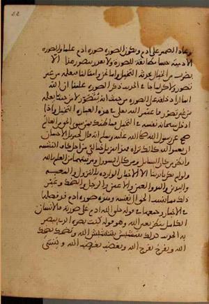 futmak.com - الفتوحات المكية - الصفحة 3798 - من السفر 13 من مخطوطة قونية