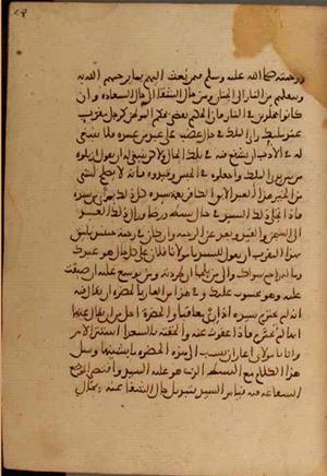 futmak.com - الفتوحات المكية - الصفحة 3810 - من السفر 13 من مخطوطة قونية