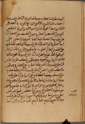 futmak.com - الفتوحات المكية - الصفحة 3825 - من السفر 13 من مخطوطة قونية