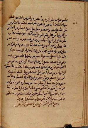 futmak.com - الفتوحات المكية - الصفحة 3845 - من السفر  من مخطوطة قونية