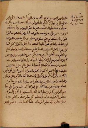 futmak.com - الفتوحات المكية - الصفحة 3885 - من السفر 13 من مخطوطة قونية
