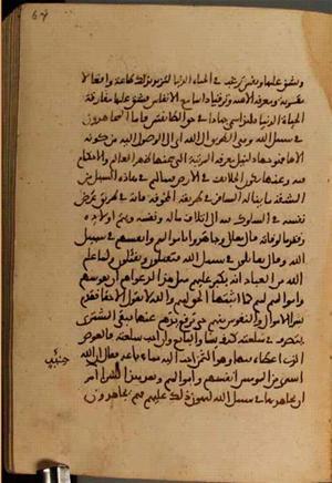 futmak.com - الفتوحات المكية - الصفحة 3888 - من السفر  من مخطوطة قونية