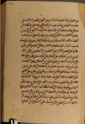 futmak.com - الفتوحات المكية - الصفحة 3892 - من السفر  من مخطوطة قونية