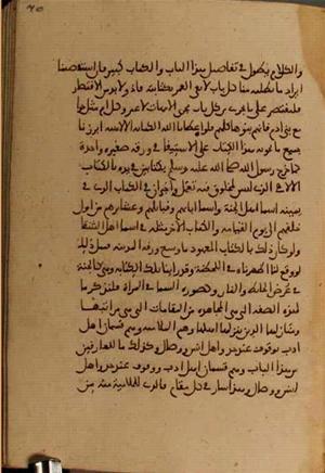 futmak.com - الفتوحات المكية - الصفحة 3894 - من السفر  من مخطوطة قونية