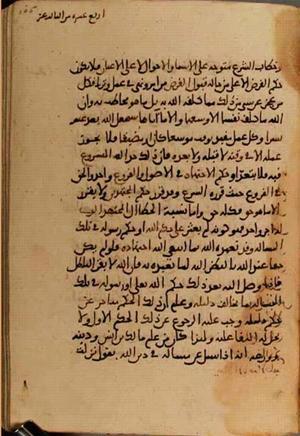 futmak.com - الفتوحات المكية - الصفحة 3964 - من السفر 13 من مخطوطة قونية