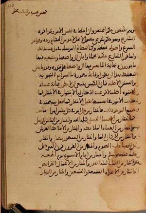 futmak.com - الفتوحات المكية - الصفحة 3980 - من السفر  من مخطوطة قونية