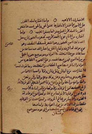 futmak.com - الفتوحات المكية - الصفحة 3998 - من السفر 13 من مخطوطة قونية
