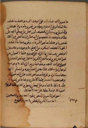 futmak.com - الفتوحات المكية - الصفحة 4005 - من السفر  من مخطوطة قونية