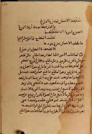 futmak.com - الفتوحات المكية - الصفحة 4014 - من السفر  من مخطوطة قونية
