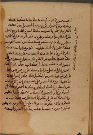futmak.com - Meccan Revelations - page 4037 - from Volume 13 from Konya manuscript
