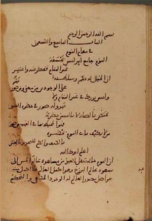 futmak.com - الفتوحات المكية - الصفحة 4041 - من السفر  من مخطوطة قونية