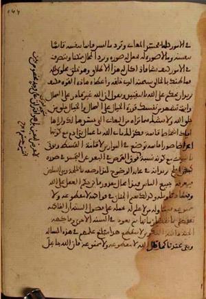 futmak.com - الفتوحات المكية - الصفحة 4042 - من السفر  من مخطوطة قونية
