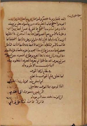 futmak.com - الفتوحات المكية - الصفحة 4047 - من السفر  من مخطوطة قونية