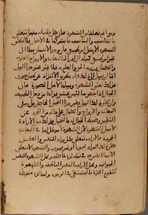 futmak.com - الفتوحات المكية - الصفحة 4081 - من السفر  من مخطوطة قونية