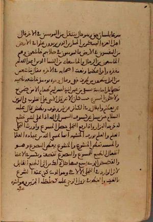 futmak.com - الفتوحات المكية - الصفحة 4085 - من السفر  من مخطوطة قونية