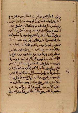 futmak.com - Meccan Revelations - page 4087 - from Volume 14 from Konya manuscript