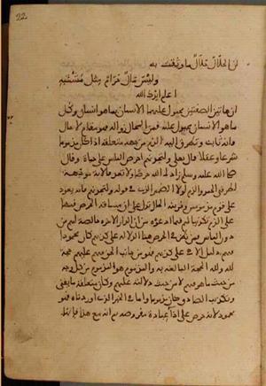 futmak.com - الفتوحات المكية - الصفحة 4106 - من السفر  من مخطوطة قونية