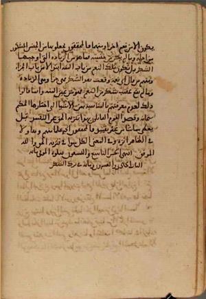 futmak.com - الفتوحات المكية - الصفحة 4123 - من السفر  من مخطوطة قونية