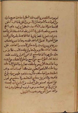 futmak.com - الفتوحات المكية - الصفحة 4129 - من السفر  من مخطوطة قونية