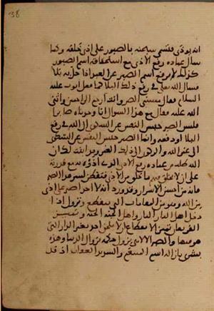 futmak.com - Meccan Revelations - page 4138 - from Volume 14 from Konya manuscript