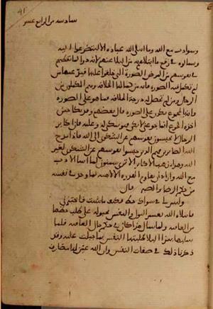 futmak.com - Meccan Revelations - page 4144 - from Volume 14 from Konya manuscript