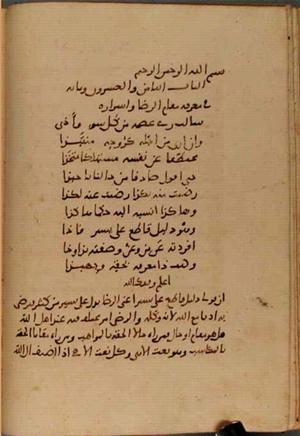 futmak.com - الفتوحات المكية - الصفحة 4163 - من السفر  من مخطوطة قونية
