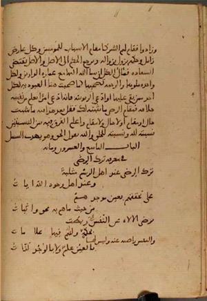 futmak.com - الفتوحات المكية - الصفحة 4167 - من السفر  من مخطوطة قونية