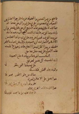 futmak.com - الفتوحات المكية - الصفحة 4169 - من السفر  من مخطوطة قونية