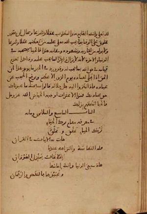futmak.com - الفتوحات المكية - الصفحة 4221 - من السفر  من مخطوطة قونية