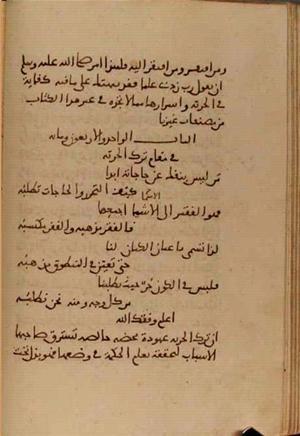 futmak.com - الفتوحات المكية - الصفحة 4229 - من السفر  من مخطوطة قونية