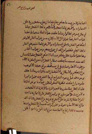 futmak.com - الفتوحات المكية - الصفحة 4240 - من السفر 14 من مخطوطة قونية