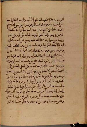 futmak.com - Meccan Revelations - page 4249 - from Volume 14 from Konya manuscript