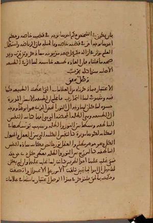 futmak.com - الفتوحات المكية - الصفحة 4279 - من السفر 14 من مخطوطة قونية