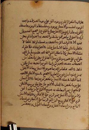 futmak.com - الفتوحات المكية - الصفحة 4290 - من السفر  من مخطوطة قونية