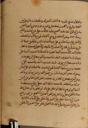 futmak.com - الفتوحات المكية - الصفحة 4292 - من السفر  من مخطوطة قونية